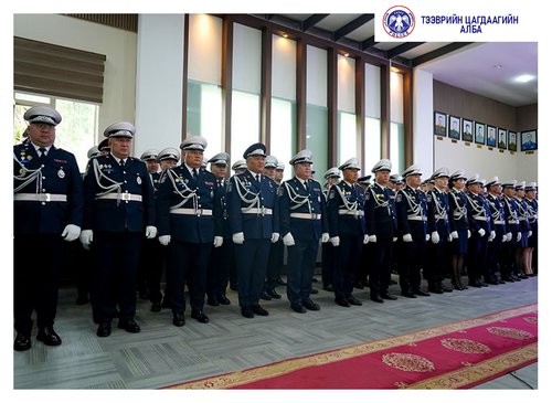 Иргэдийнхээ эрх, эрх чөлөө, амар, амгалан амьдралын төлөө өргөсөн тангарагтаа үнэнчээр зүтгэж, хуулиар хүлээсэн үүргээ нэр төртэй биелүүлэн ажиллаж цол, шагнал гардан авсан нийт алба хаагчдадаа баяр хүргэж, ажлын амжилт хүсье.

Та бүхний мөр ариун, үйлс гэгээн байг.